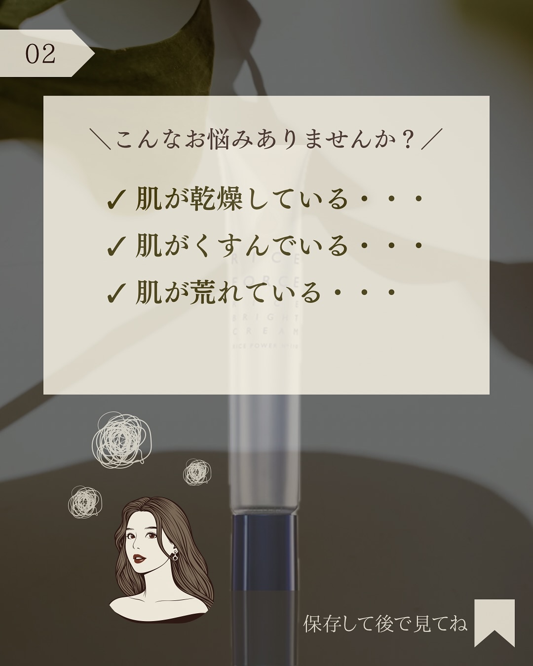 ライスブライトクリーム/ライスフォース/フェイスクリームを使ったクチコミ（3枚目）