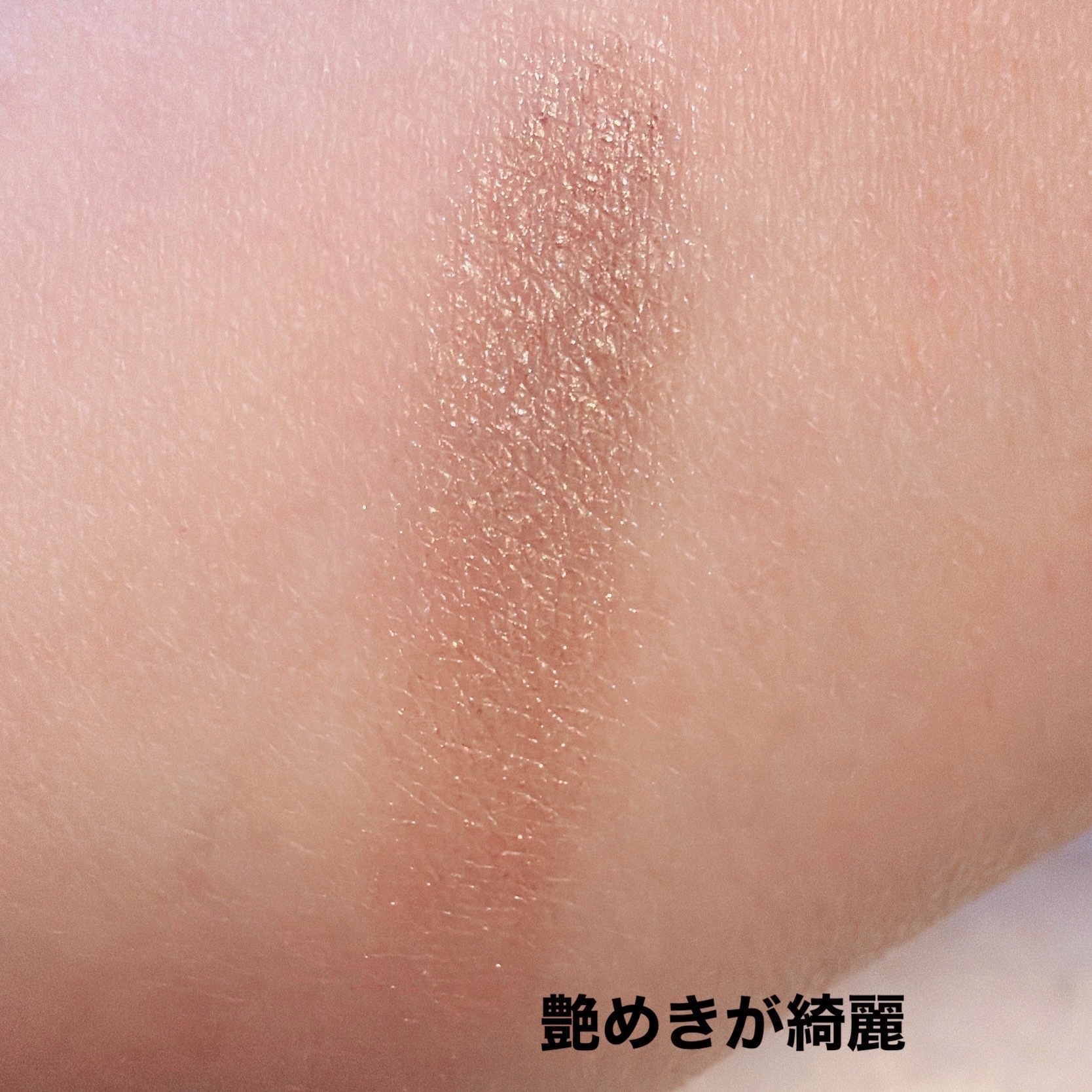 シングルカラーアイシャドウ/CEZANNE/単色アイシャドウを使ったクチコミ（2枚目）