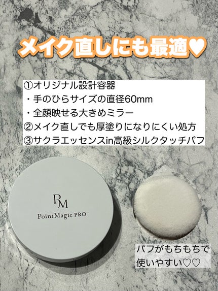 プレストパウダー C/ポイントマジックPRO/プレストパウダーを使ったクチコミ(3枚目)