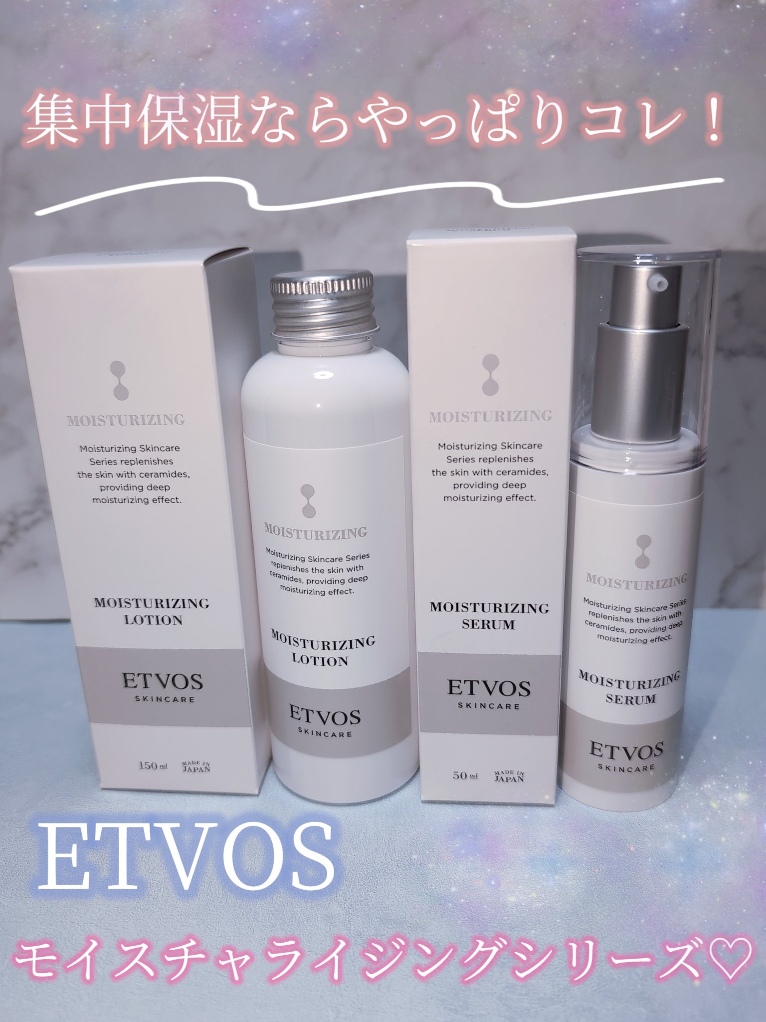 モイスチャライジングセラム 50ml/エトヴォス/美容液を使ったクチコミ（1枚目）