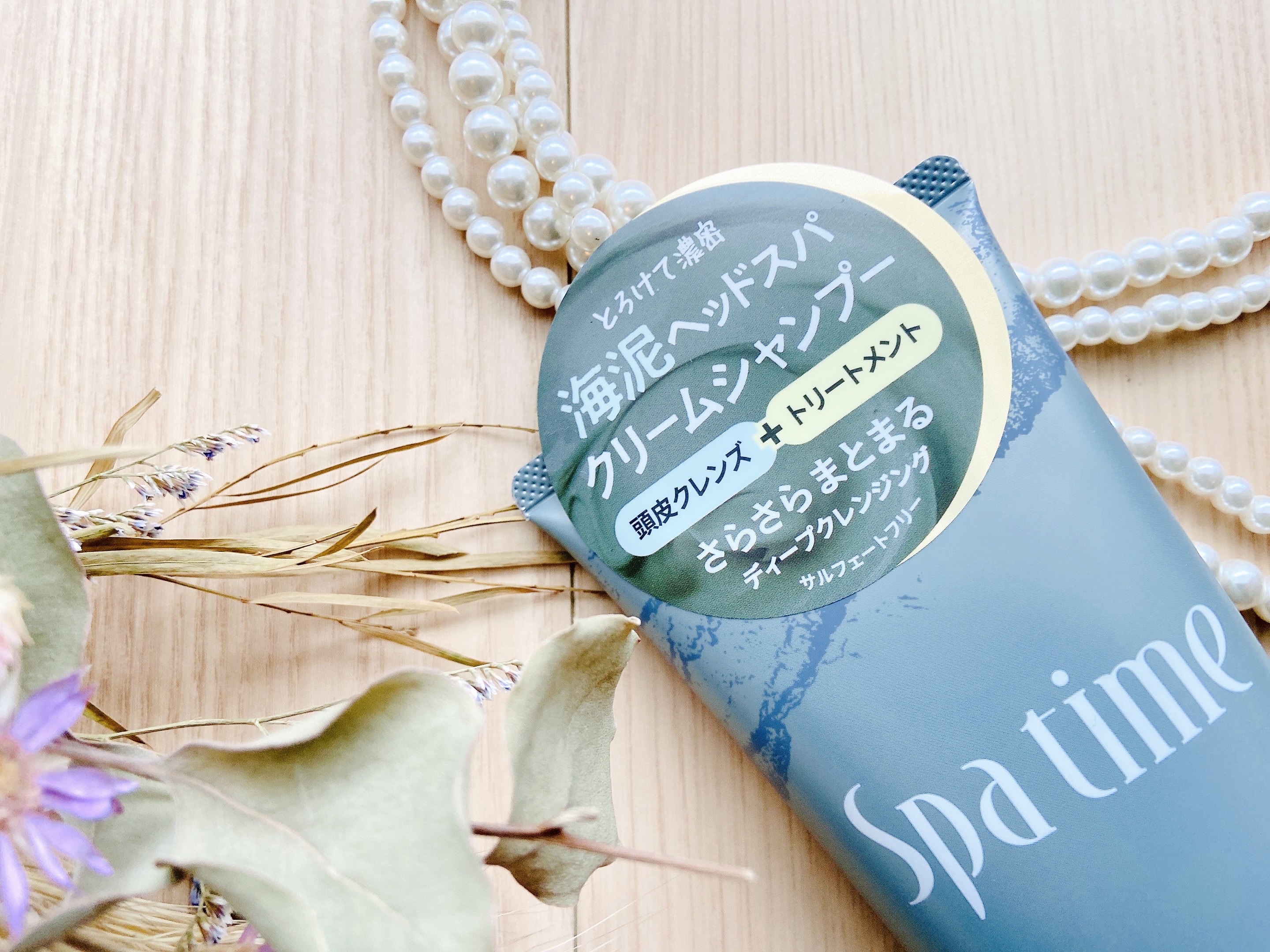 スパタイム クリームシャンプー （ディープクレンジング）/Spa time/市販シャンプーを使ったクチコミ（2枚目）