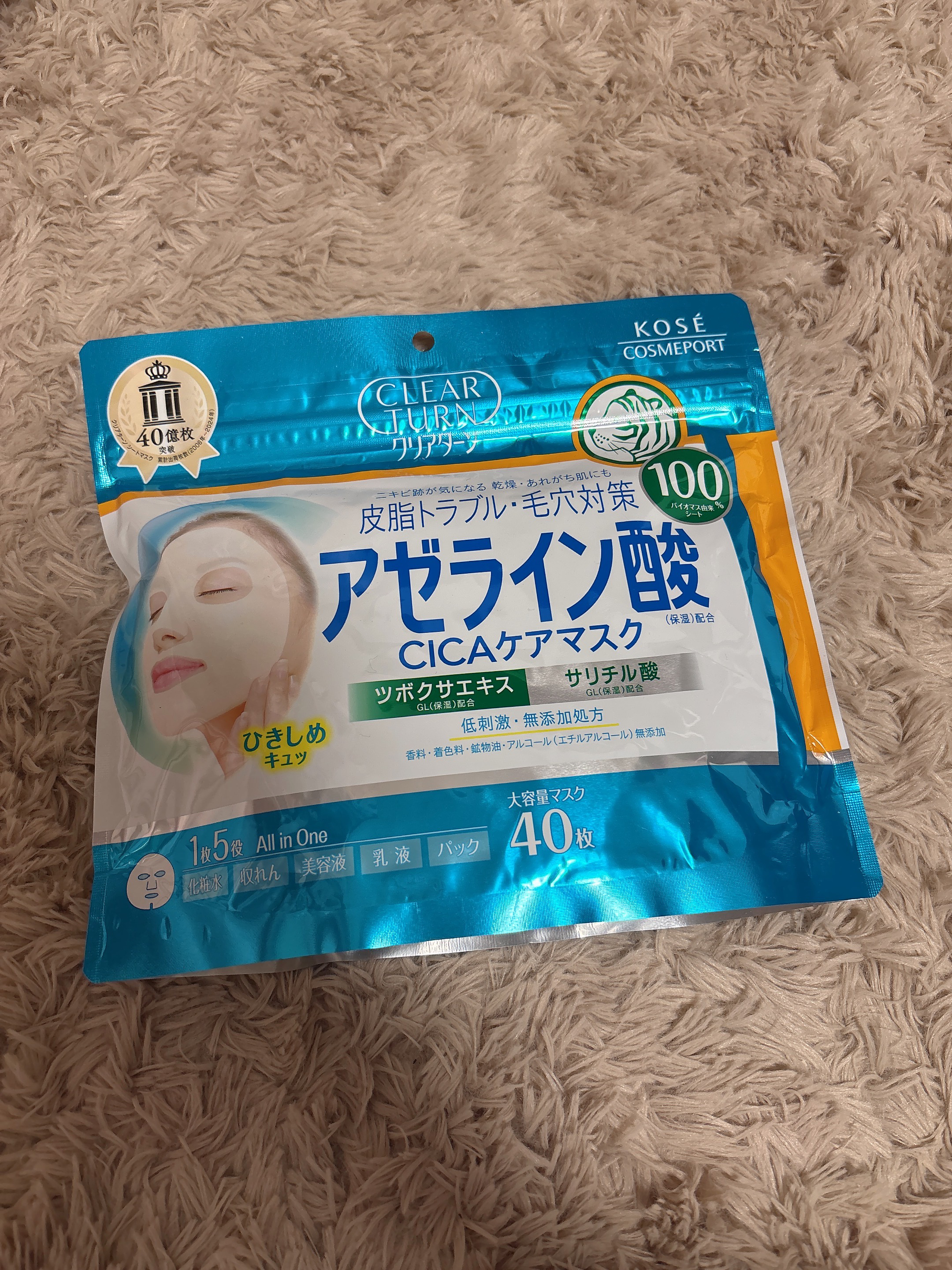 アゼライン酸CICAケアマスク/クリアターン/シートマスク・パックを使ったクチコミ（1枚目）