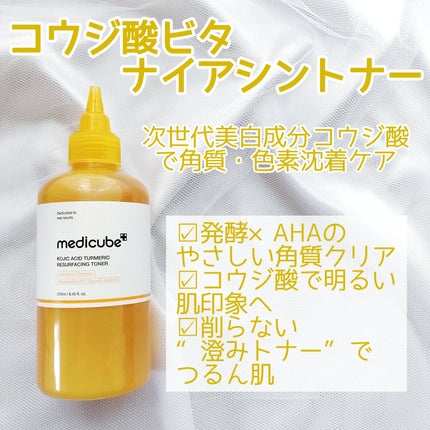 コウジ酸ビタナイアシンアミドセラム/MEDICUBE/美容液を使ったクチコミ(2枚目)