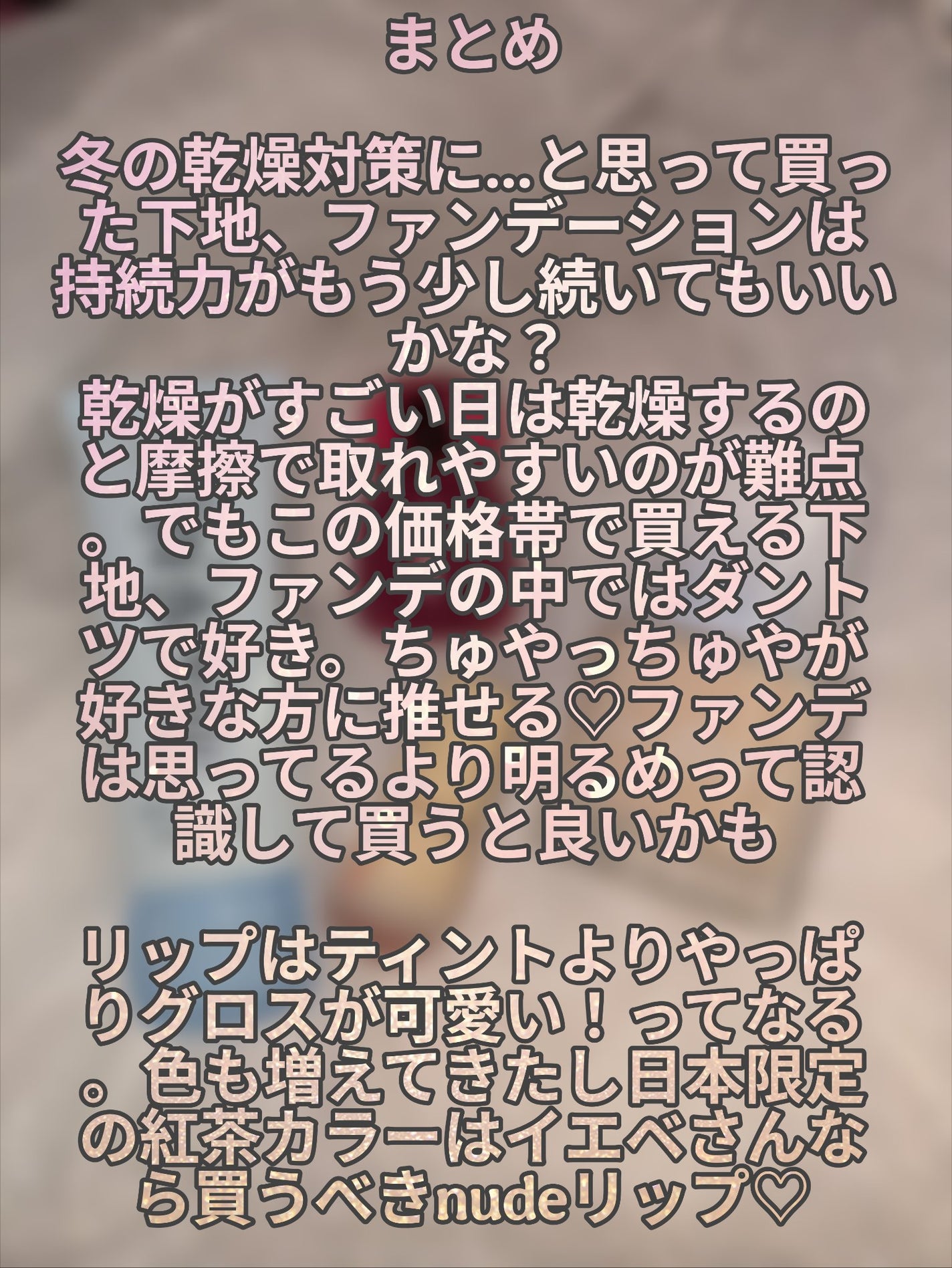 フィーファンデーションガラス/fwee/リキッドファンデーションを使ったクチコミ(6枚目)