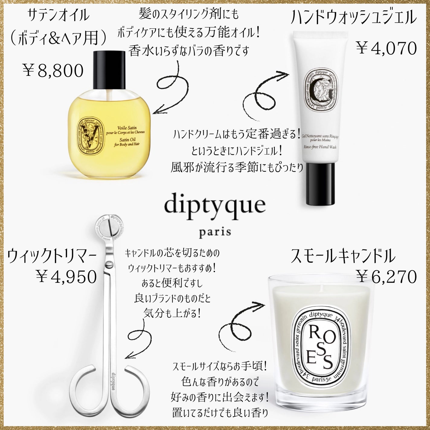 アールデュソワン サテンオイル/diptyque/ボディオイルを使ったクチコミ(9枚目)
