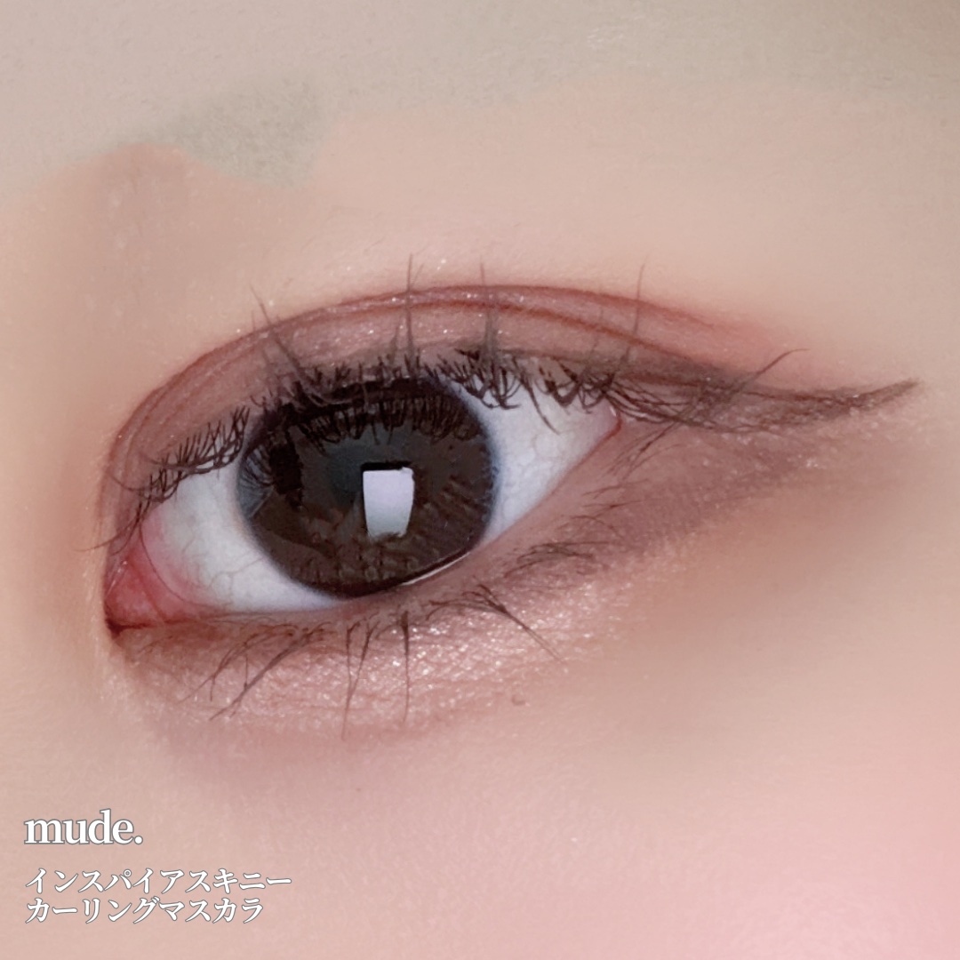 インスパイアスキニーカーリングマスカラ/mude./マスカラを使ったクチコミ（3枚目）