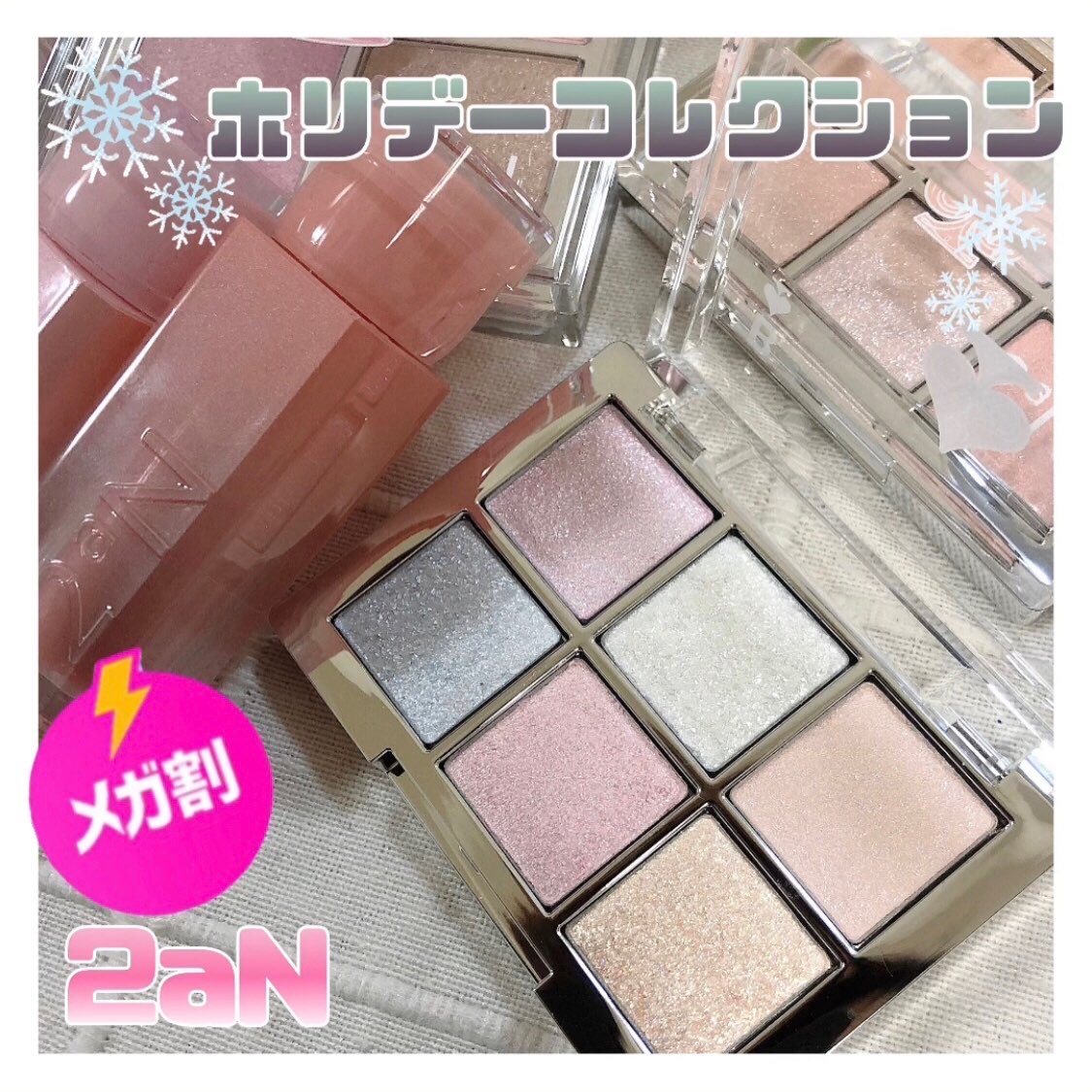 ベターミーアイパレット/2aN/マルチパレットを使ったクチコミ（1枚目）