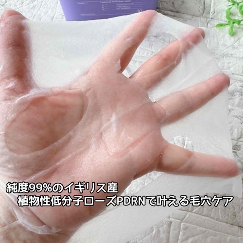 PDRN リフティングマスク/MEDIHEAL/シートマスク・パックを使ったクチコミ（3枚目）
