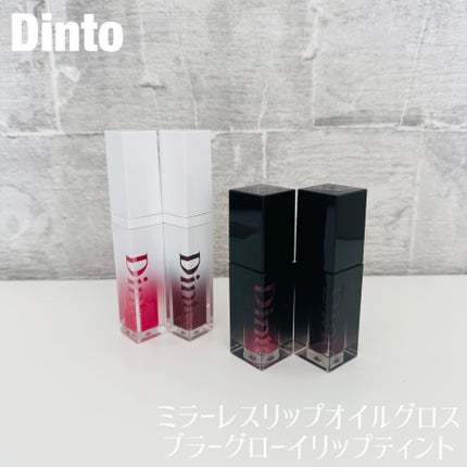 ブラーグロイリップティント/Dinto/リップティントを使ったクチコミ(1枚目)