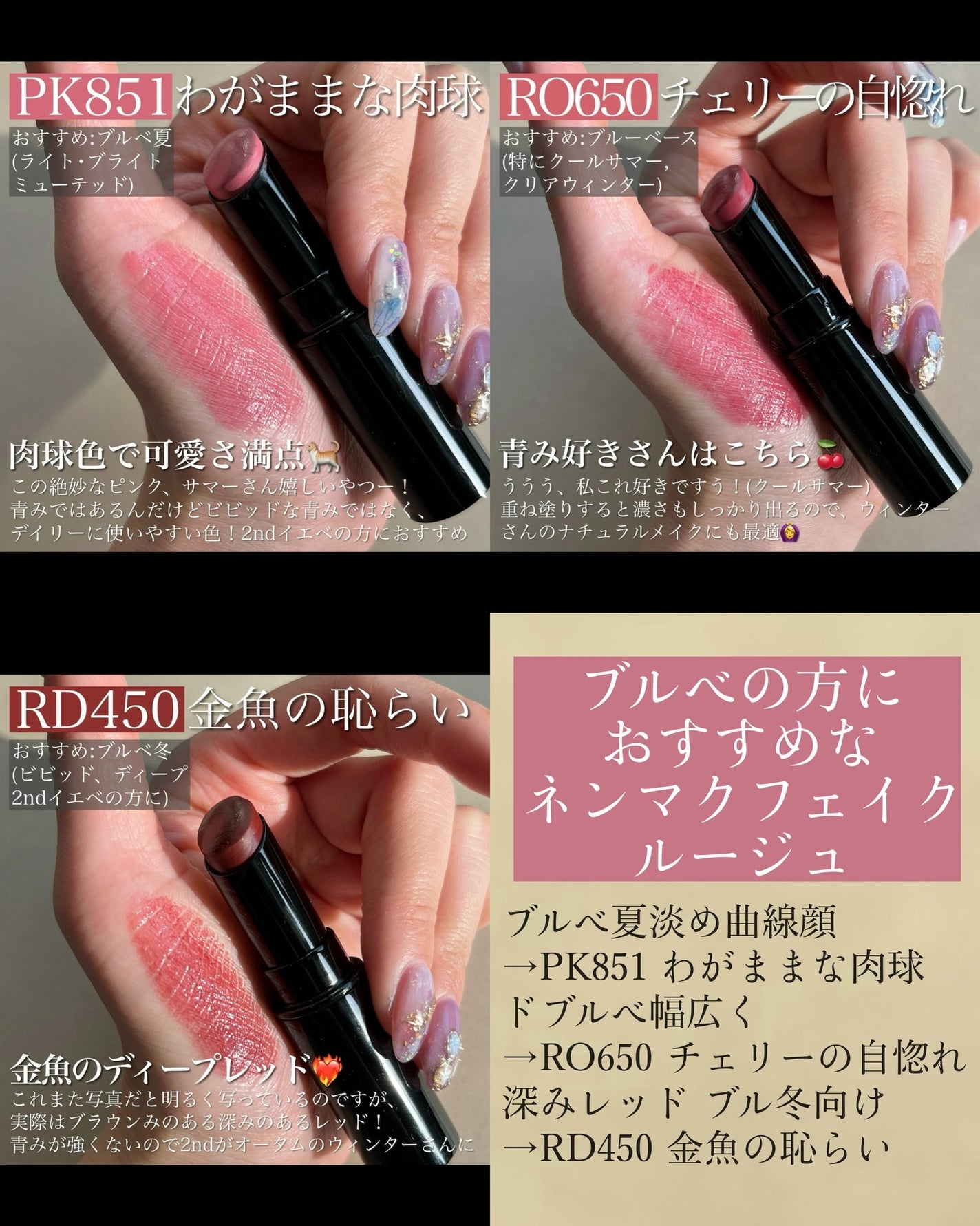 ネンマクフェイク ルージュ/Visée/口紅を使ったクチコミ(4枚目)