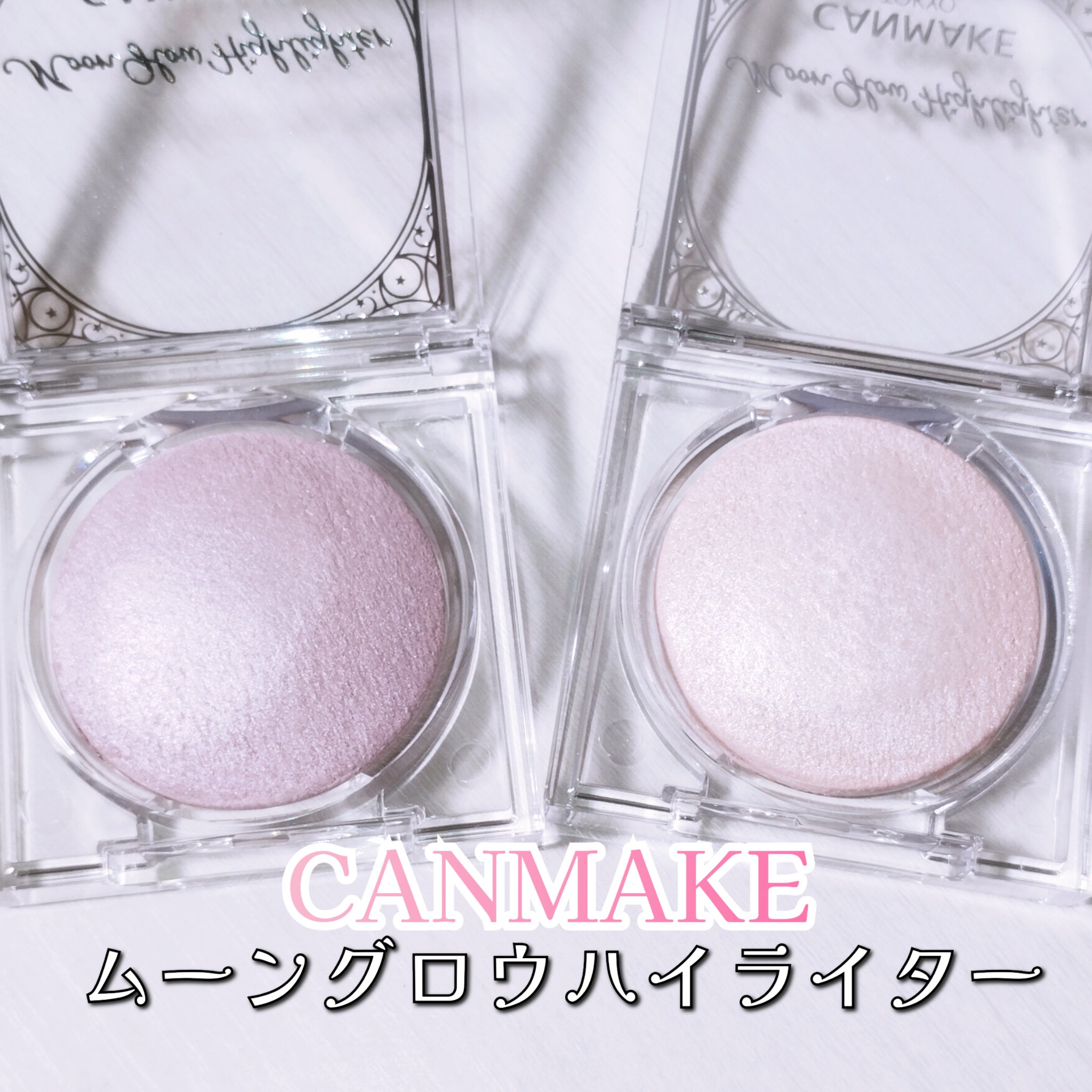 ムーングロウハイライター 03 ムーングロウライラック/キャンメイク/ハイライトを使ったクチコミ（2枚目）