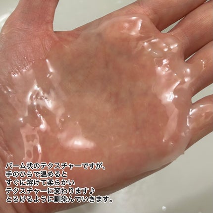 ルルルンクレンジング トーニングバーム HYDRATE WHITE ルルルンクレンジング トーニングバーム HYDRATE WHITE/ルルルン/クレンジングバームの画像