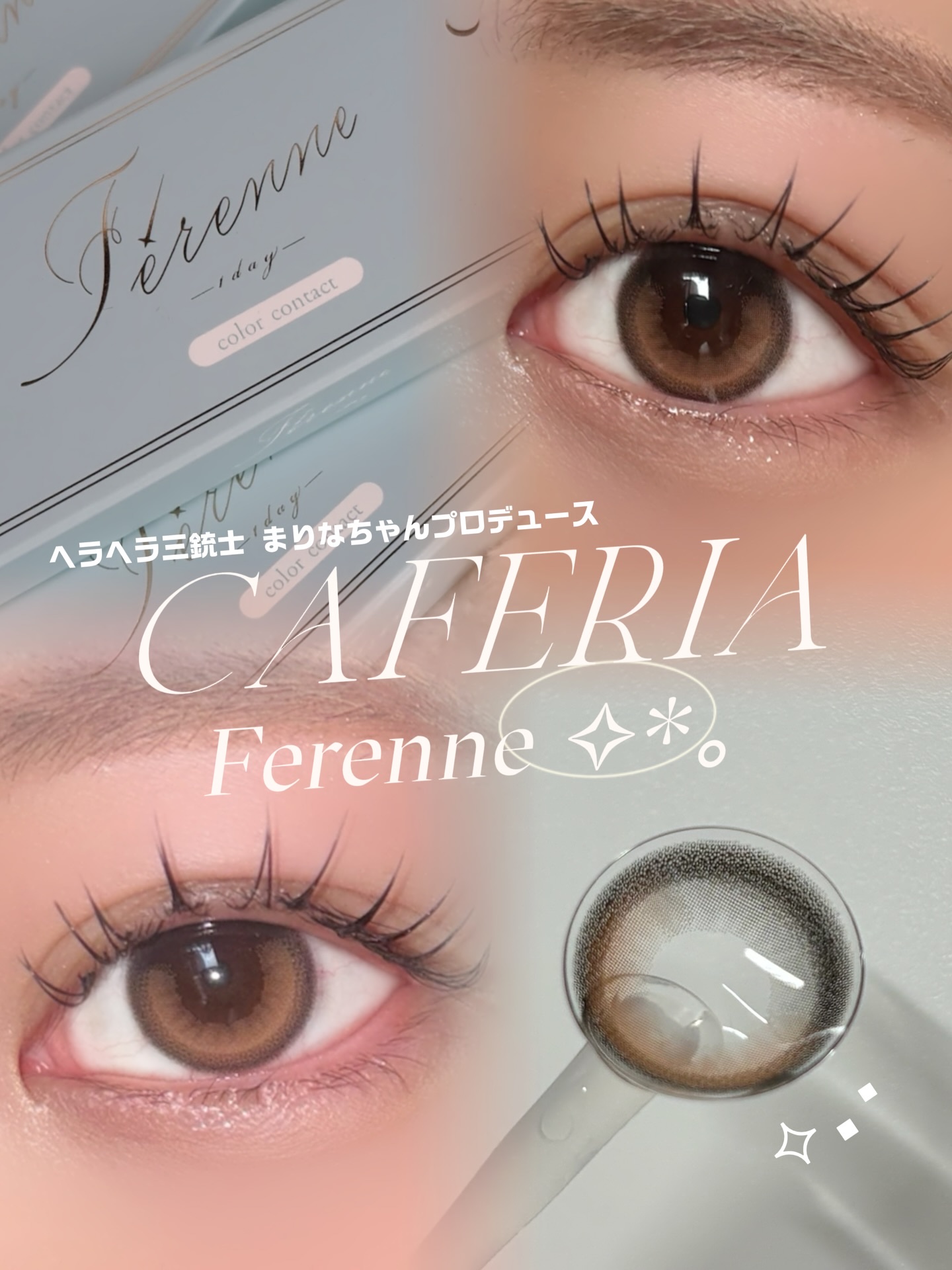Ferenne 1day/Ferenne/ワンデー（１DAY）カラコンを使ったクチコミ（1枚目）