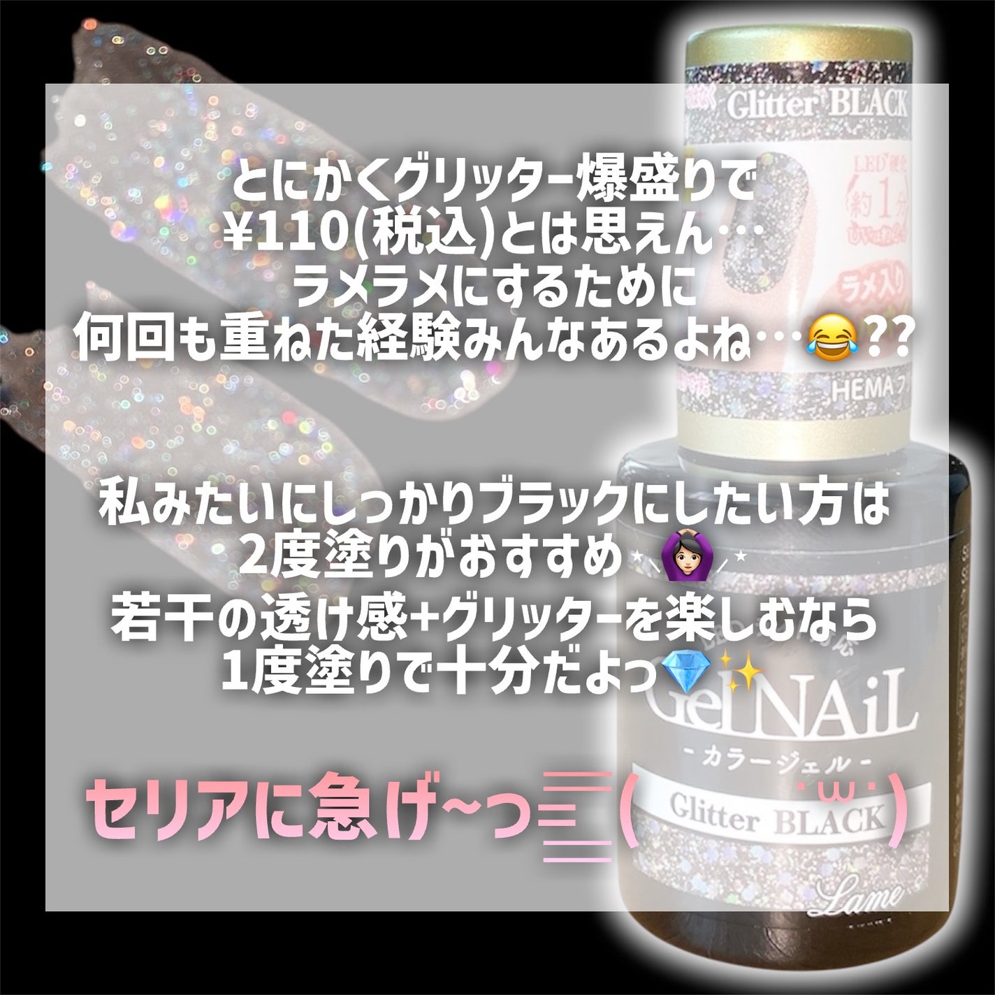 ジェルネイル(ライト対応)/セリア/ジェルネイルを使ったクチコミ(6枚目)