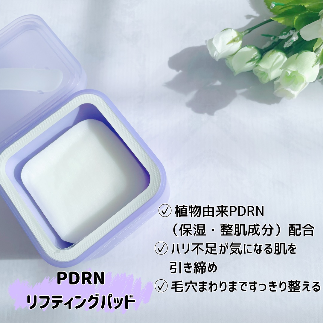 PDRN リフティングパッド/MEDIHEAL/トナーパッドを使ったクチコミ（3枚目）