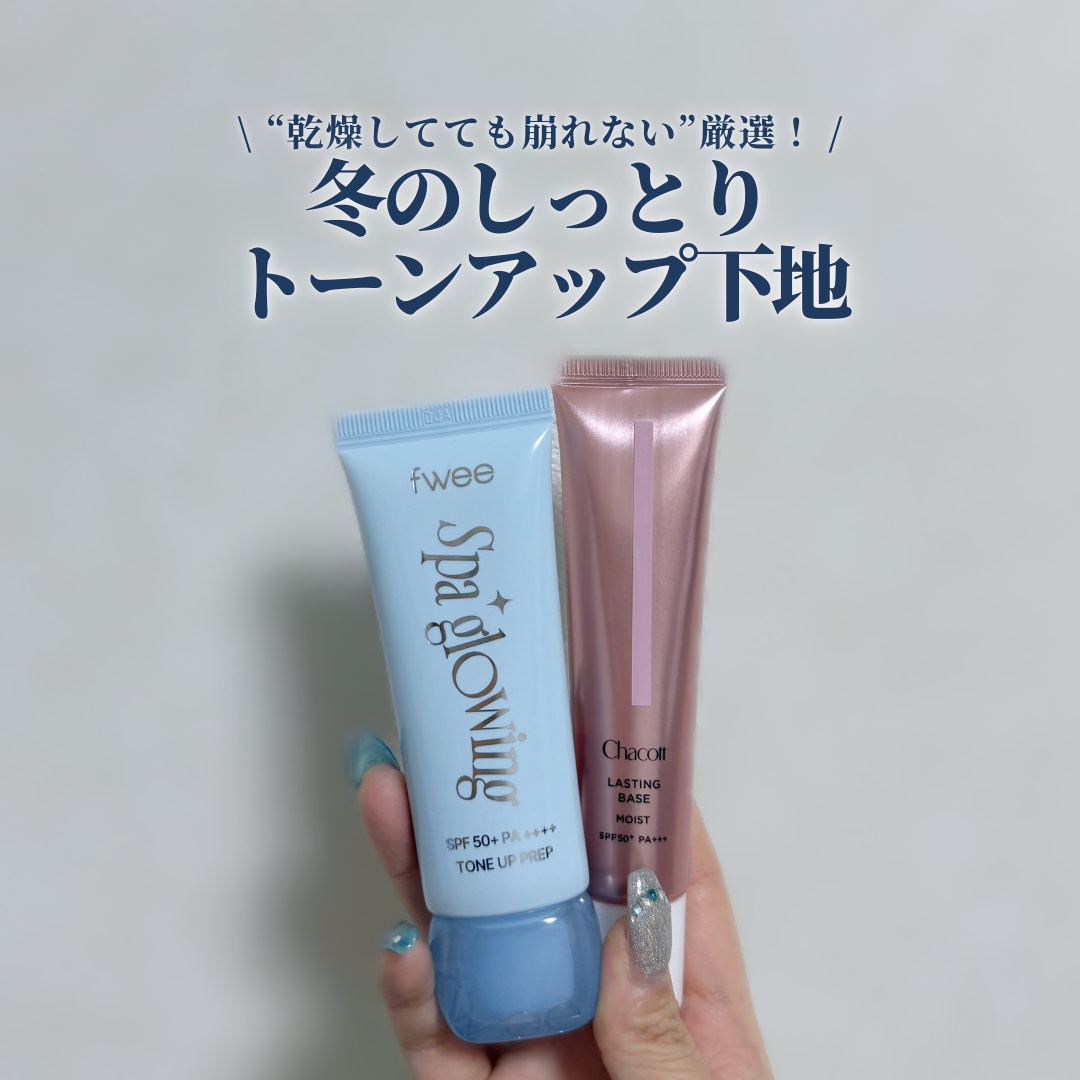 クレ・ド・ポー ボーテ ヴォワールマティフィアンリサン/クレ・ド・ポー ボーテ/化粧下地を使ったクチコミ（1枚目）