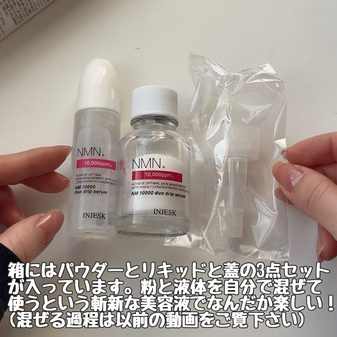 インジェスク NM １００００ デュオ ドリップ セラム/INJESK/美容液を使ったクチコミ（3枚目）