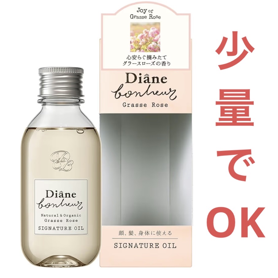 ダイアンボヌール／ヘアオイル/ダイアン/ヘアオイルを使ったクチコミ（1枚目）