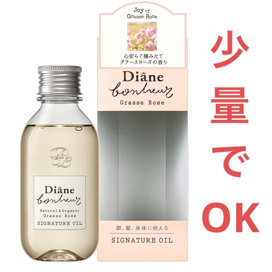 ダイアンボヌール/ヘアオイル/ダイアン/ヘアオイルを使ったクチコミ(1枚目)