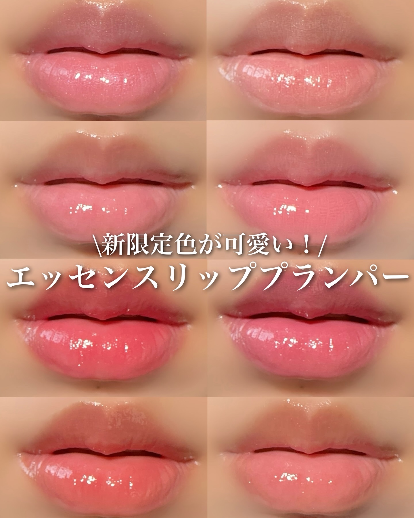 エッセンス リッププランパー/Visée/リッププランパーを使ったクチコミ（1枚目）