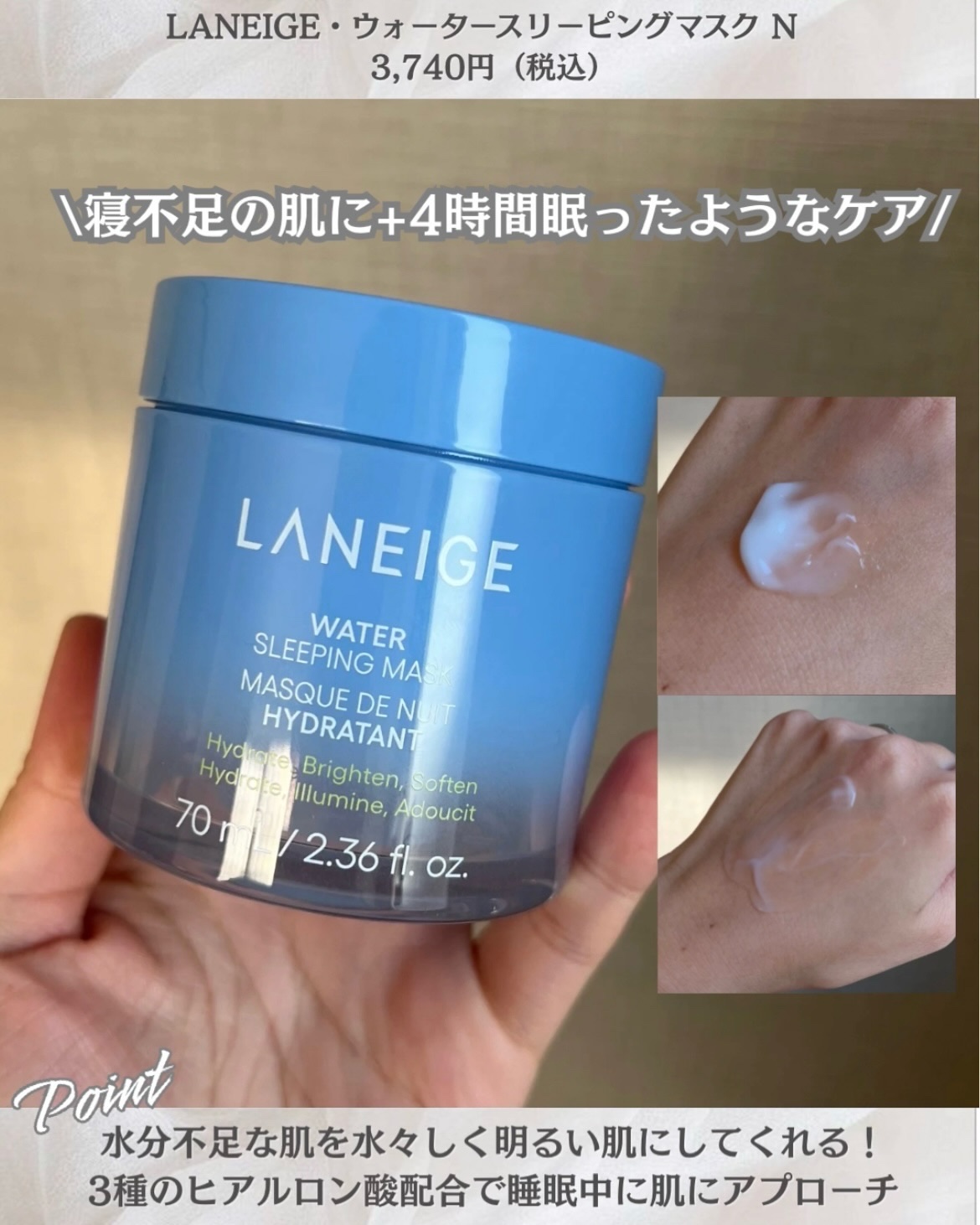 ウォータースリーピングマスク N/LANEIGE/フェイスクリームを使ったクチコミ（2枚目）