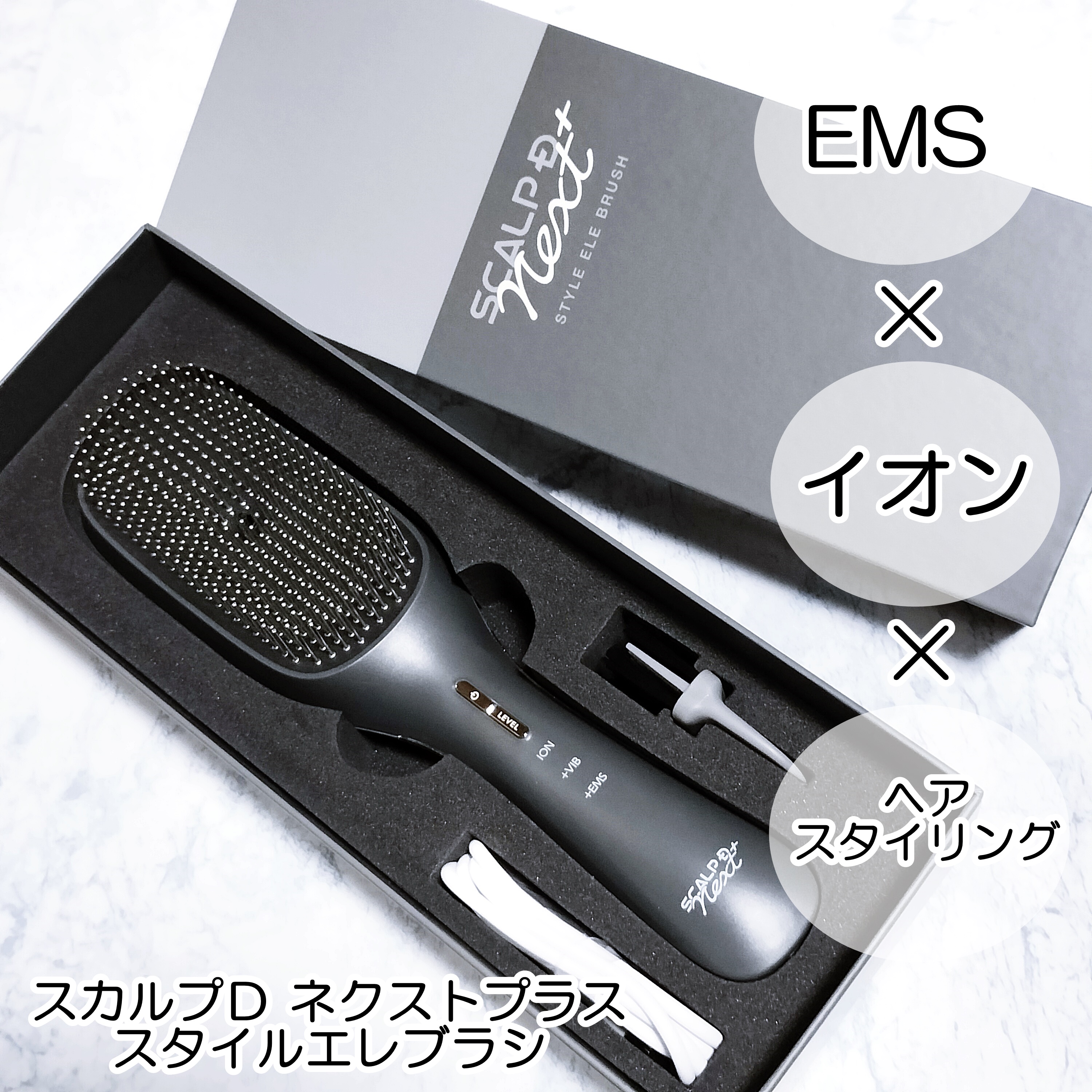 スカルプD ネクストプラス　スタイルエレブラシ/アンファー(スカルプD)/ヘッドマッサージャーを使ったクチコミ（1枚目）