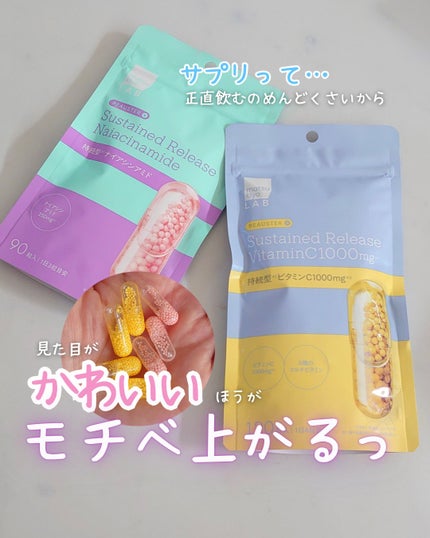 ビュースター 持続型ナイアシンアミド/matsukiyo LAB/美容サプリメントを使ったクチコミ(1枚目)