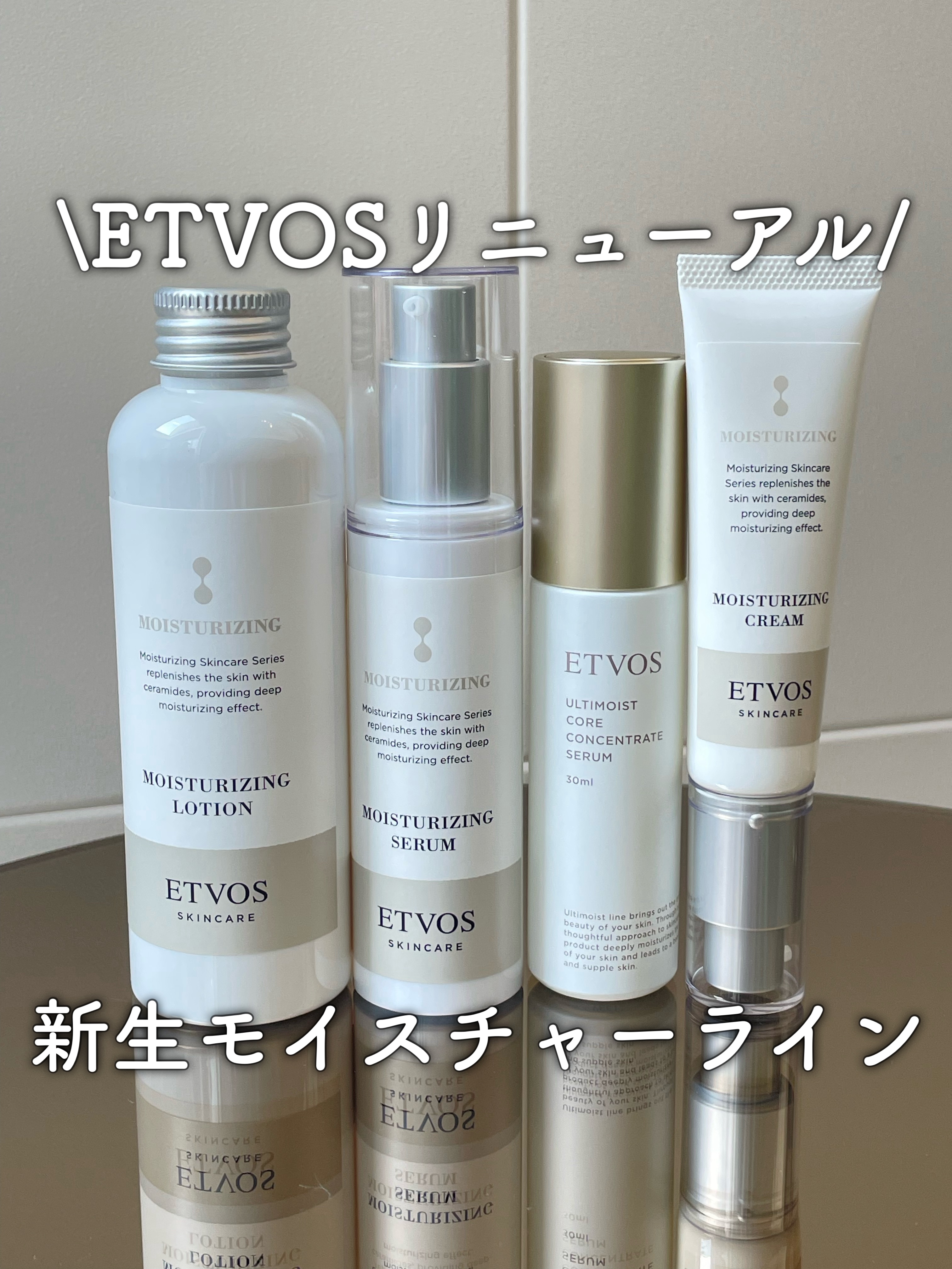 モイスチャライジングセラム 50ml/エトヴォス/美容液を使ったクチコミ（1枚目）