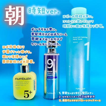 1番 青草たっぷり93%整肌トナー/numbuzin/化粧水を使ったクチコミ(4枚目)