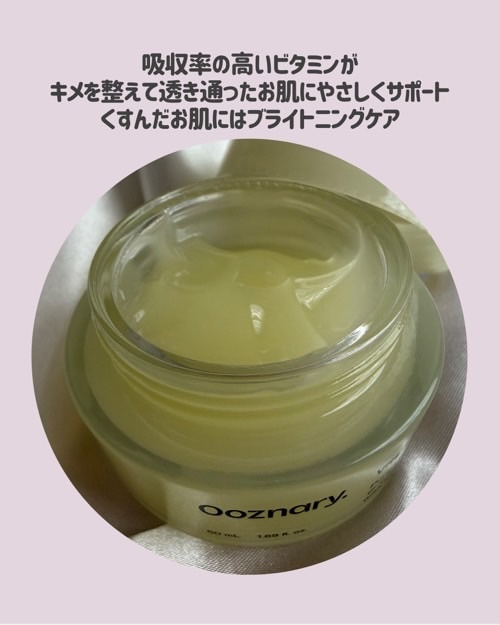 ビタ３プリンクリーム/オーズナリー/フェイスクリームを使ったクチコミ（3枚目）