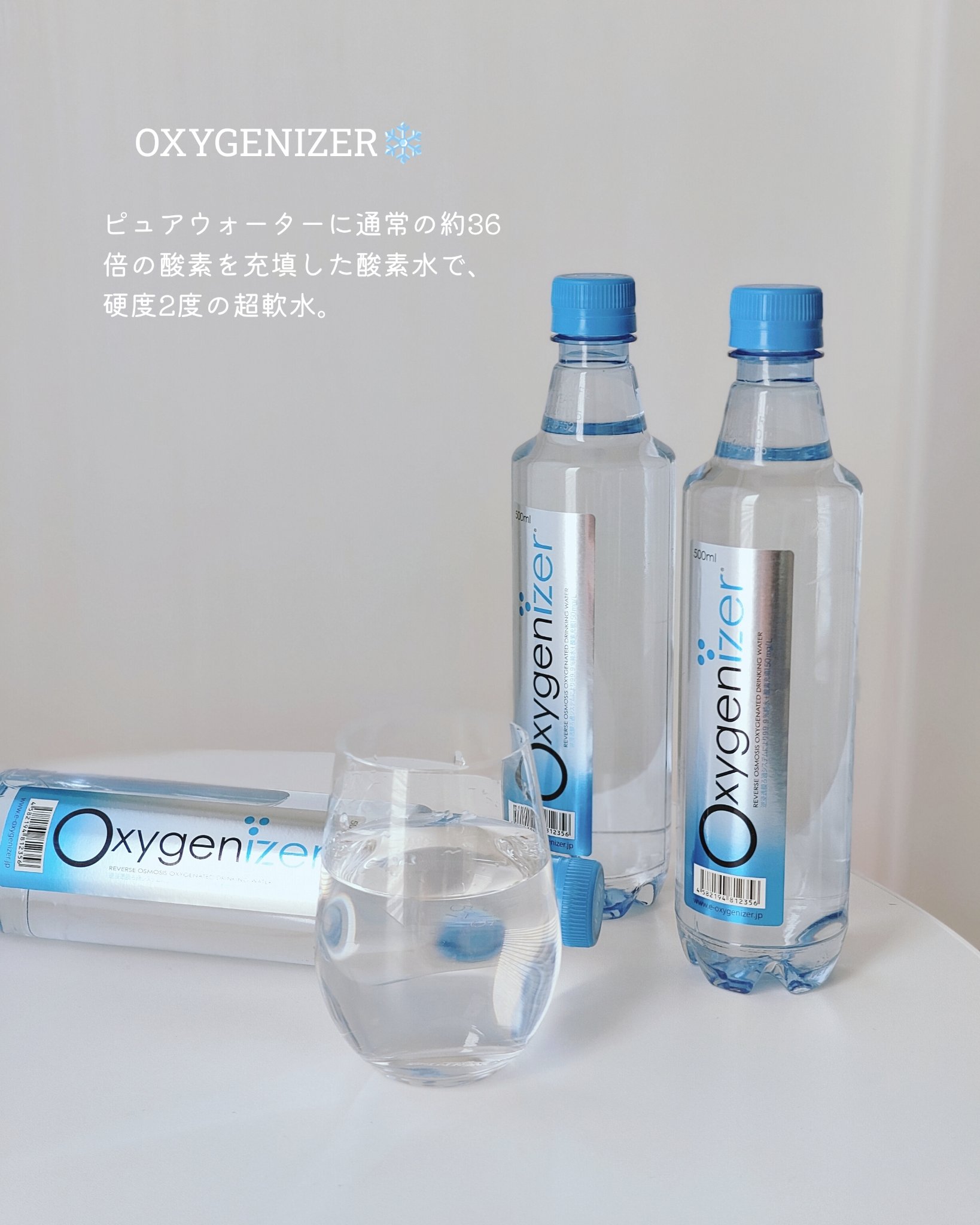 オキシゲナイザー/アクシス/ミネラルウォーターを使ったクチコミ（3枚目）