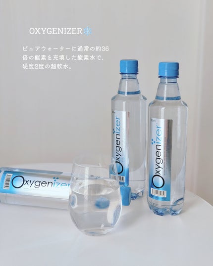 オキシゲナイザー/アクシス/ミネラルウォーターを使ったクチコミ(3枚目)