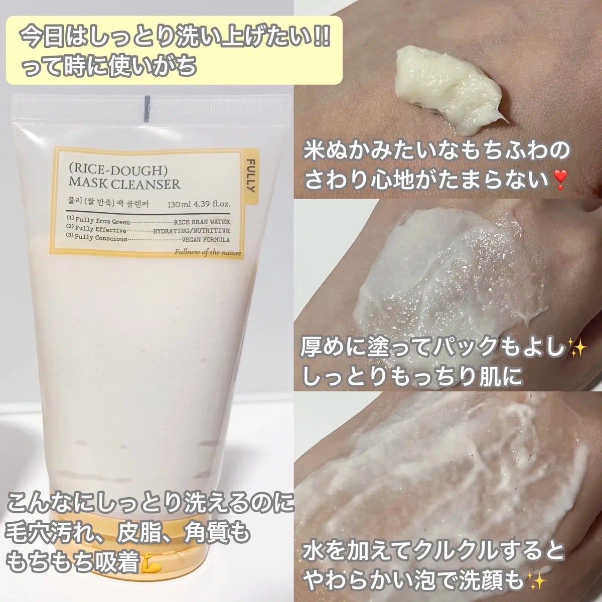 米セラミドカプセルクリーム/FULLY/フェイスクリームを使ったクチコミ(3枚目)