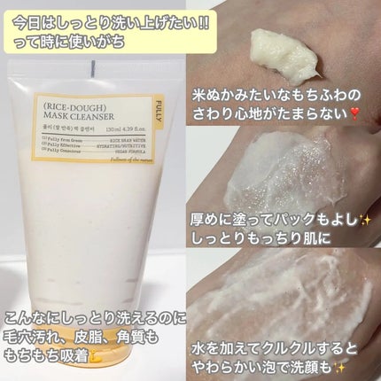 米セラミドカプセルクリーム/FULLY/フェイスクリームを使ったクチコミ(3枚目)