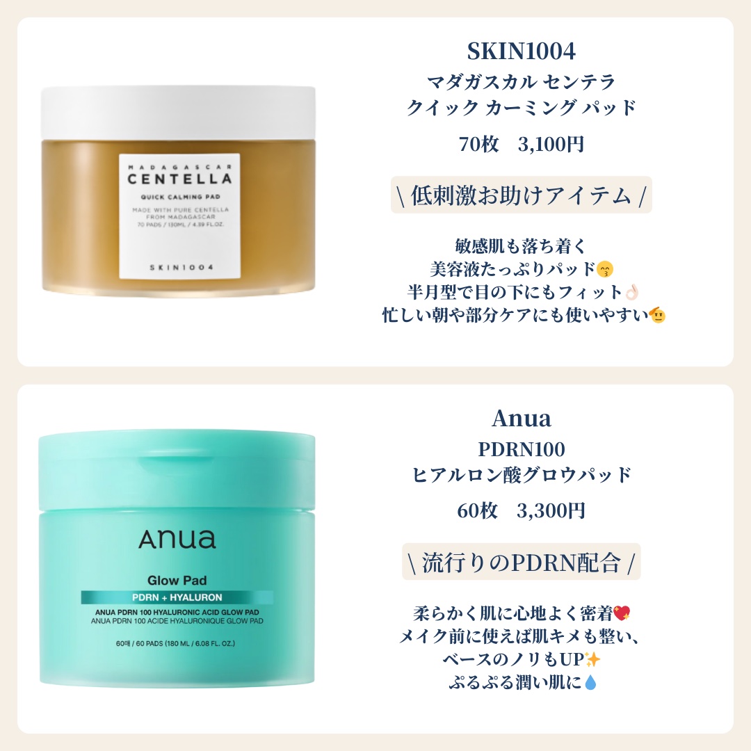 キャロットカロテン カーミングウォーターパッド/SKINFOOD/トナーパッドを使ったクチコミ（2枚目）