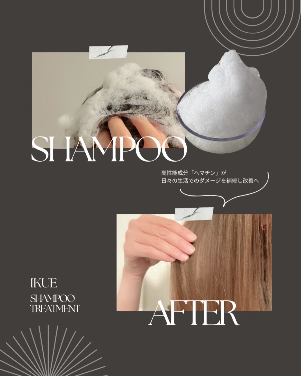 IKUE 幾重 シャンプー/トリートメント/IKUE/市販シャンプーを使ったクチコミ(4枚目)