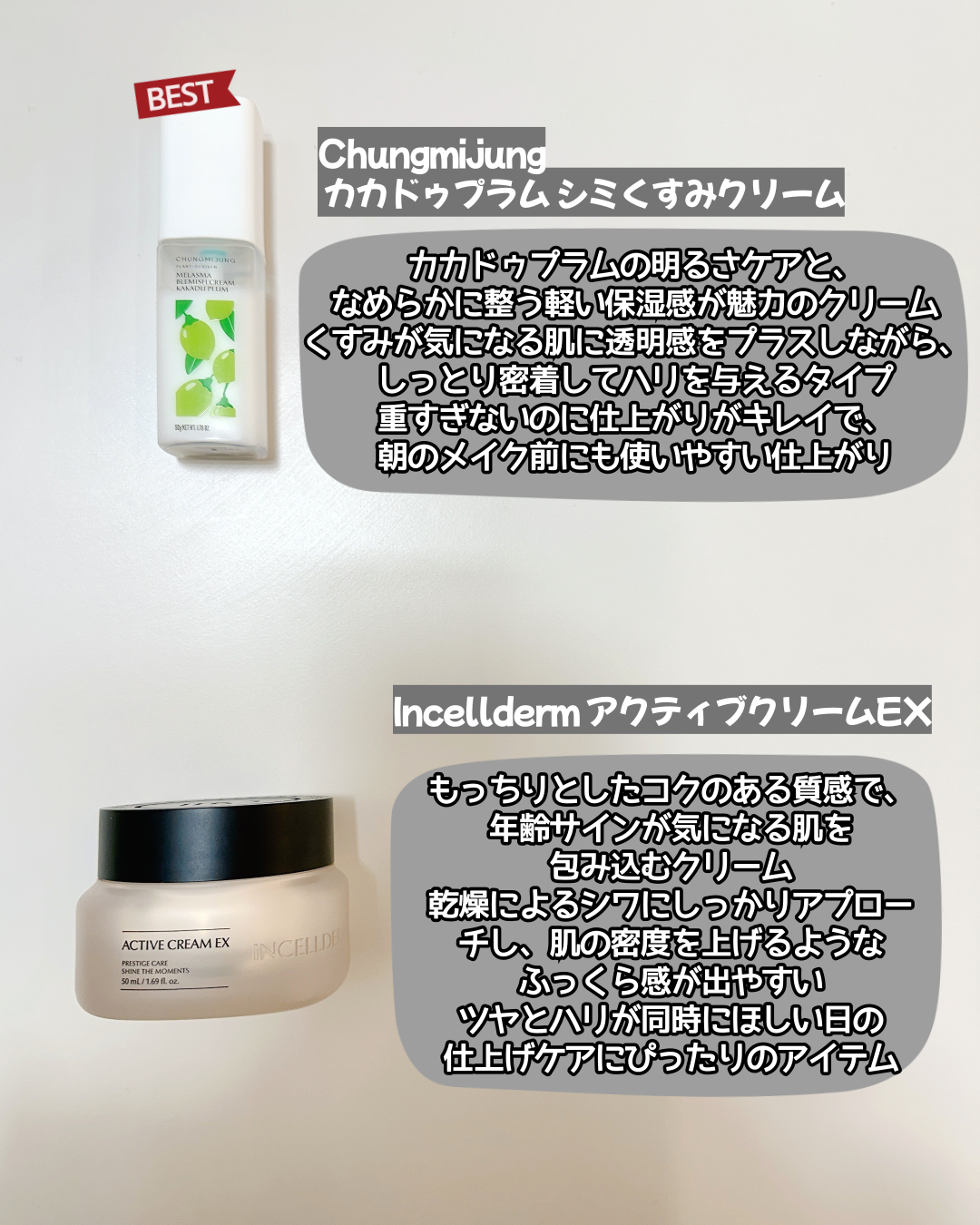 カカドゥプラム シミくすみクリーム/シエムゼ/フェイスクリームを使ったクチコミ（2枚目）