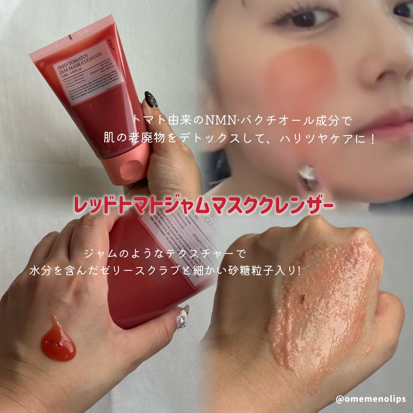 グリーントマトクレイマスククレンザー/FULLY/洗い流すパック・マスクを使ったクチコミ(4枚目)