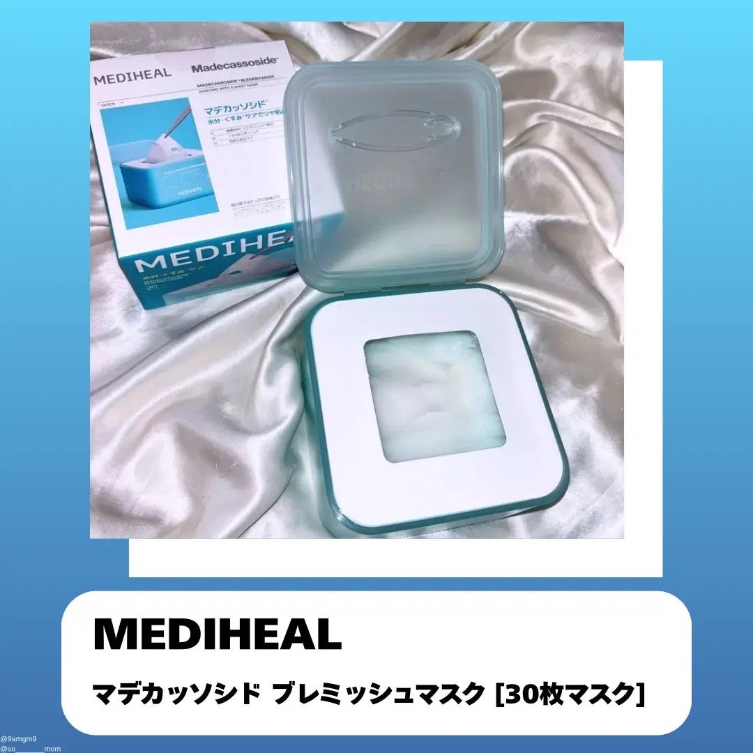 マデカソサイド ブレミッシュパッド/MEDIHEAL/トナーパッドを使ったクチコミ(2枚目)
