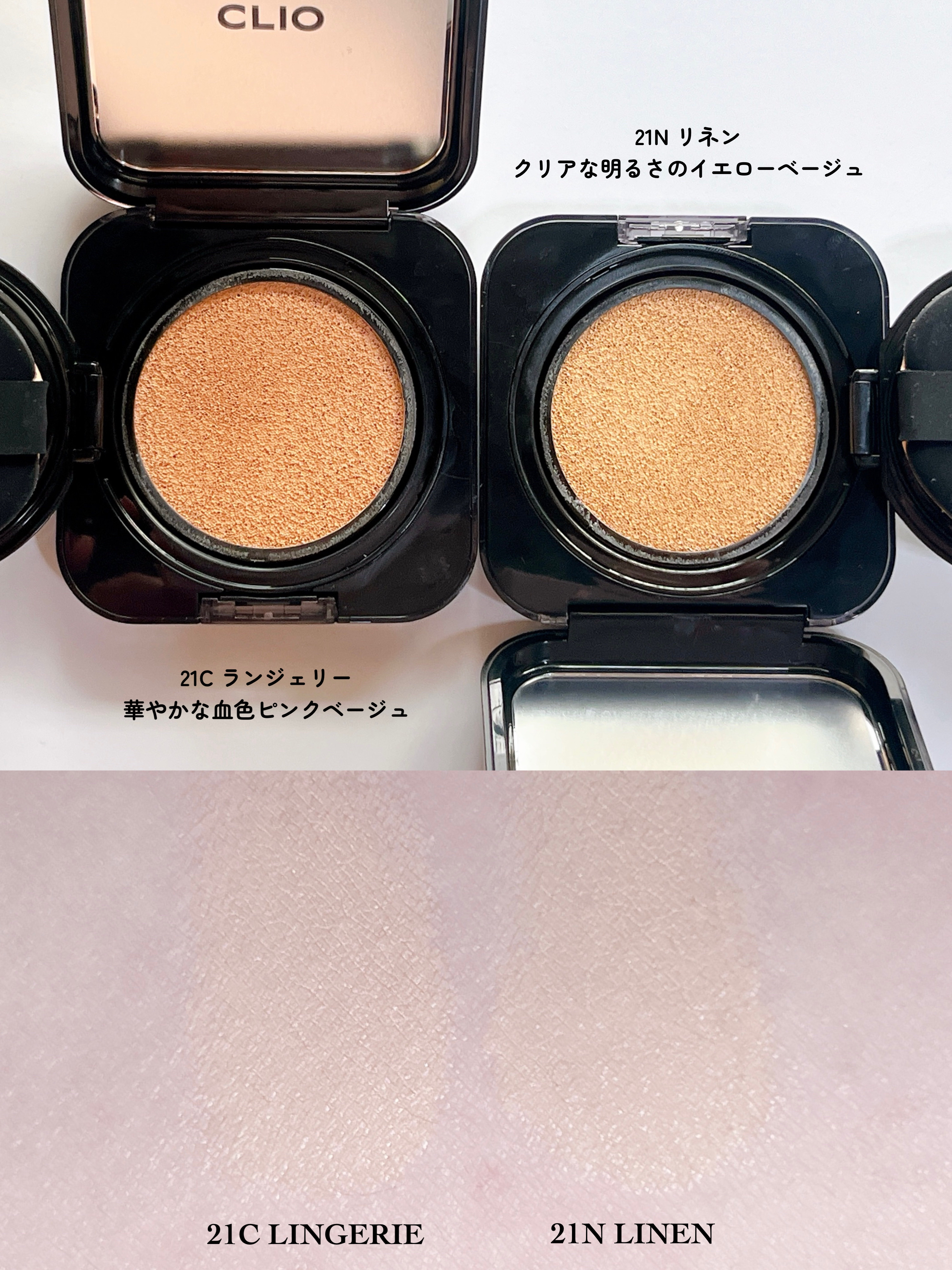 キル カバー ファンウェア クッション/CLIO/クッションファンデーションを使ったクチコミ（2枚目）