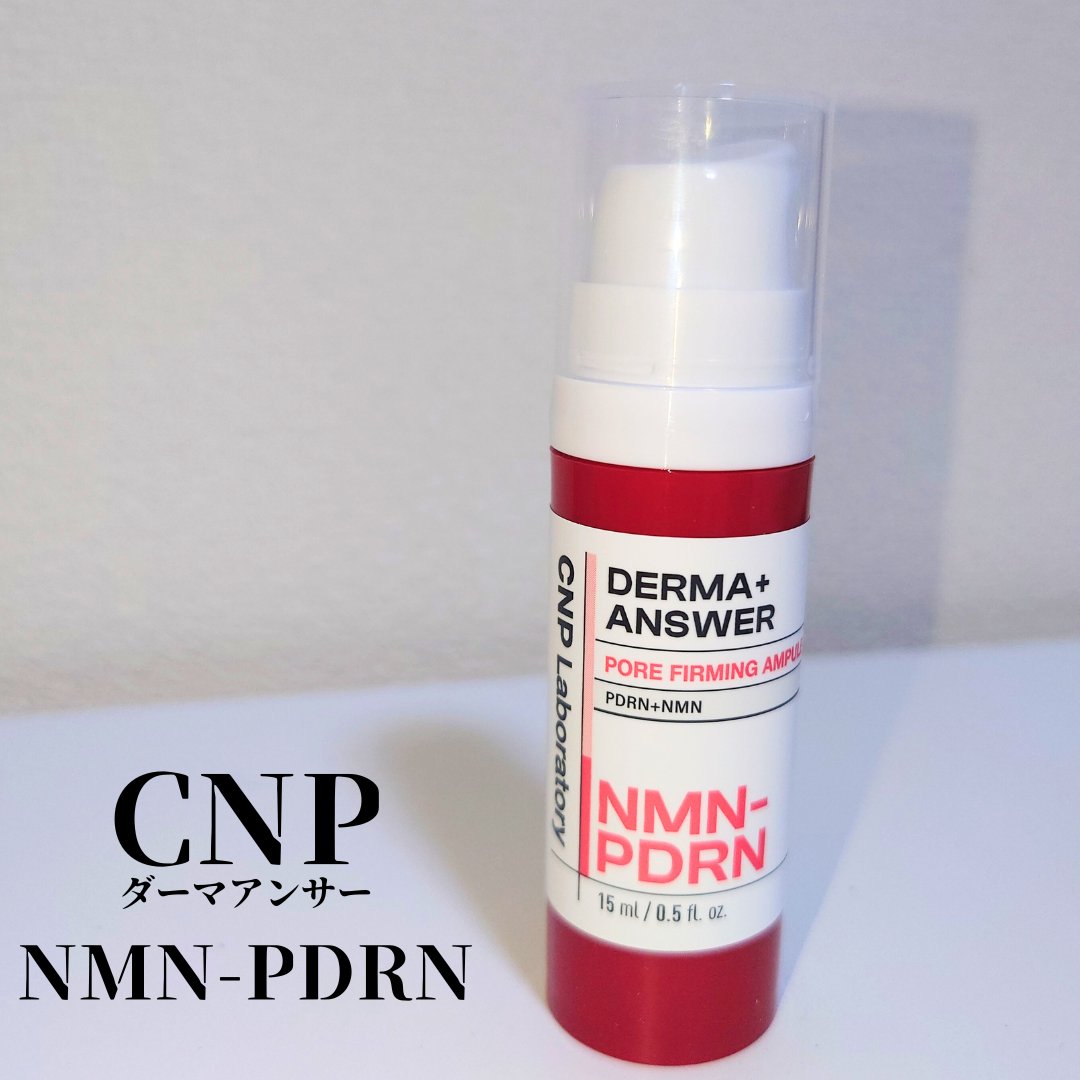 NMN-PDRN ダーマアンサー ポア ファーミング アンプル/CNP Laboratory/美容液を使ったクチコミ（1枚目）