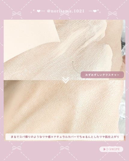 エッグスリックファンデーション/EITHER&/リキッドファンデーションを使ったクチコミ(5枚目)