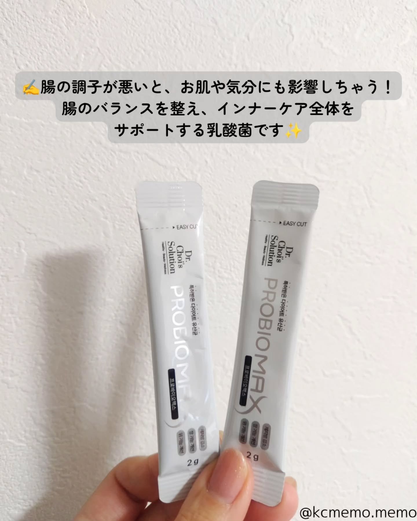 プロバイオマックス/Dr. Choi's Solution/美容サプリメントを使ったクチコミ（3枚目）