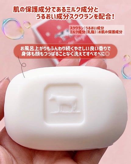 赤箱 (しっとり)/カウブランド/洗顔石鹸を使ったクチコミ(2枚目)