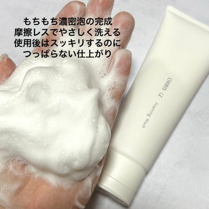 オルビスユー フォーミングウォッシュ/オルビス/洗顔フォームを使ったクチコミ(3枚目)