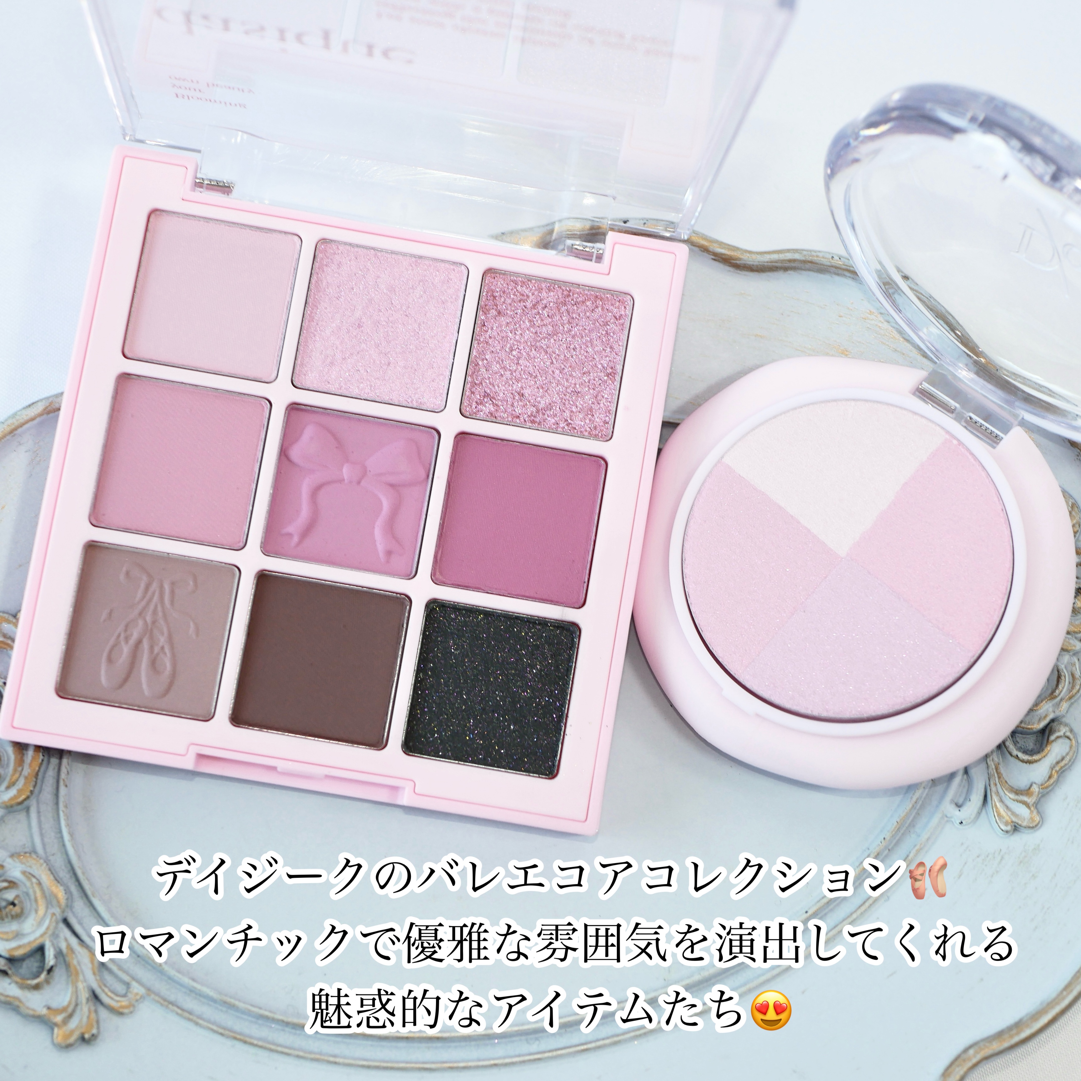 シャドウパレット/dasique/アイシャドウパレットを使ったクチコミ（2枚目）