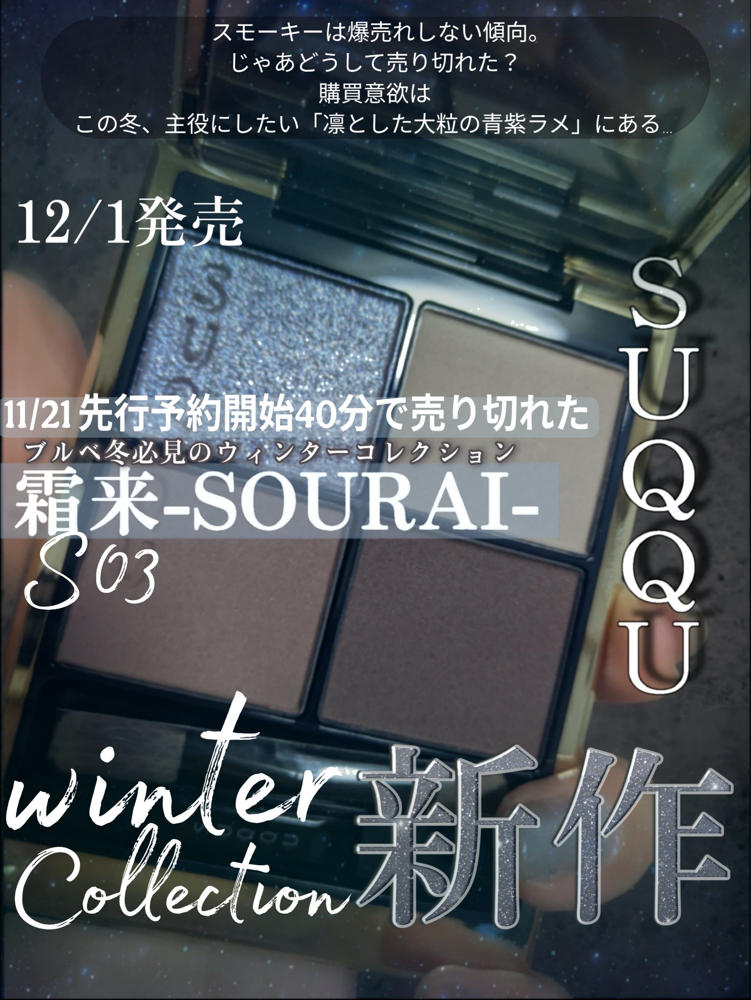 シグニチャー カラー アイズ/SUQQU/アイシャドウパレットを使ったクチコミ（2枚目）