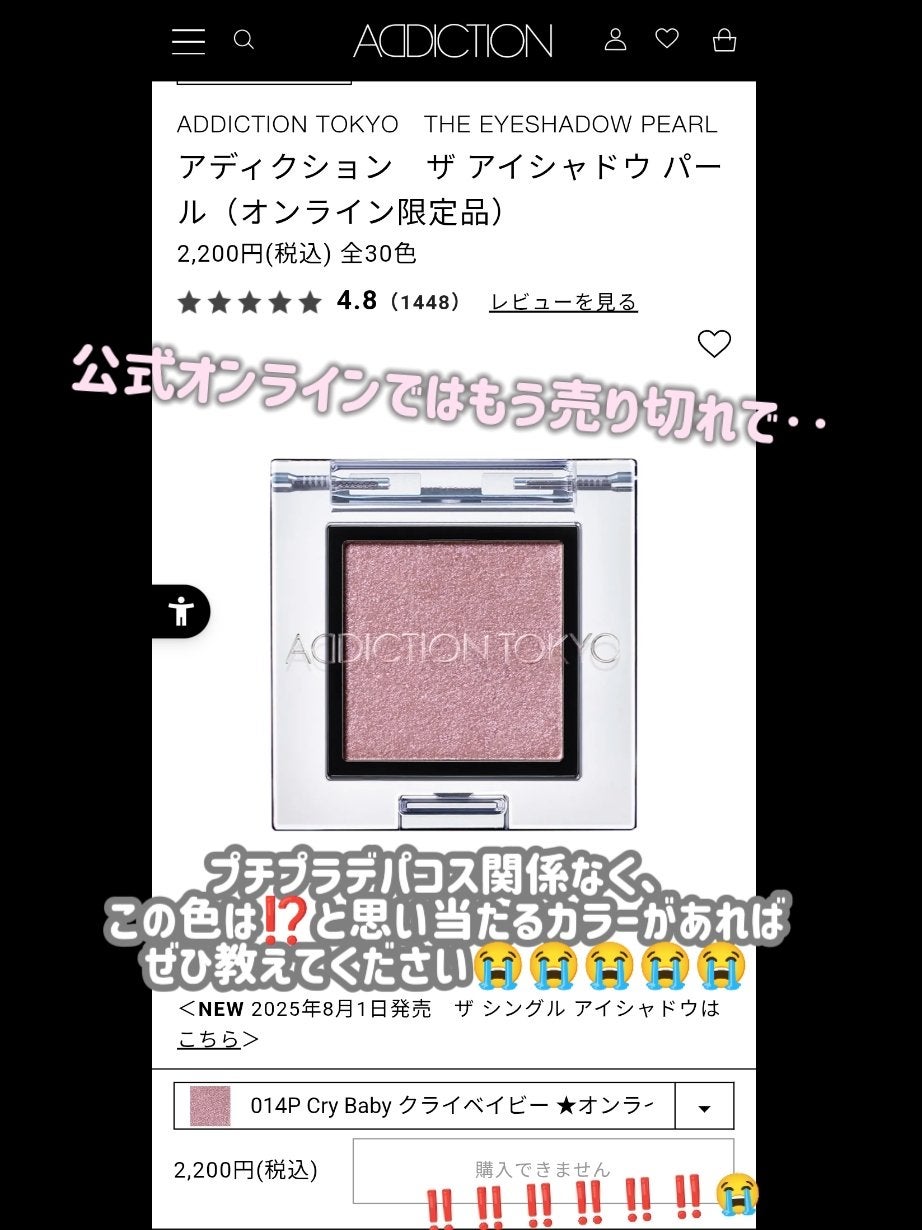 アディクション ザ アイシャドウ パール/ADDICTION/単色アイシャドウを使ったクチコミ(6枚目)