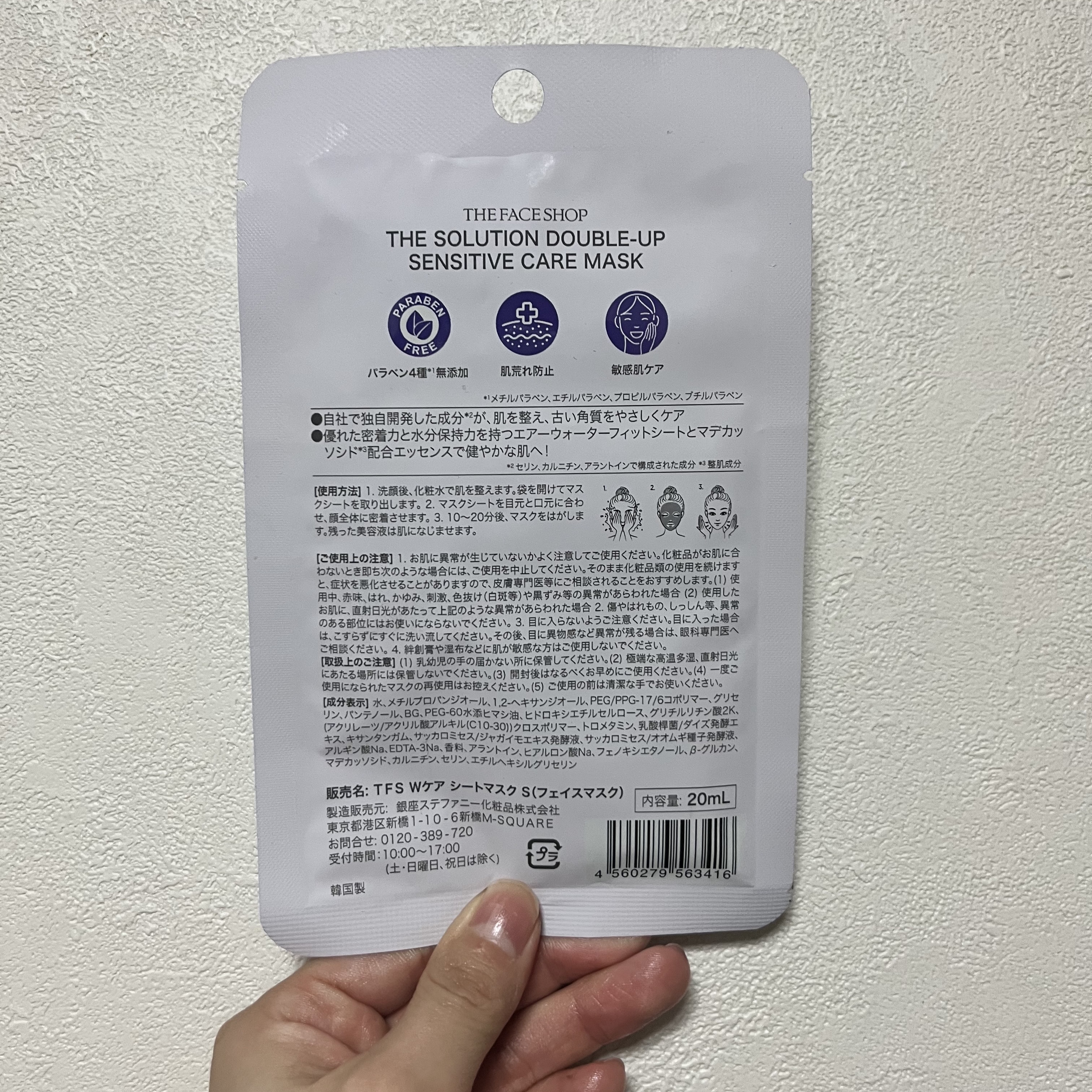 ザ・ソリューション ハイドレーティング フェイスマスク/THE FACE SHOP/シートマスク・パックを使ったクチコミ（2枚目）