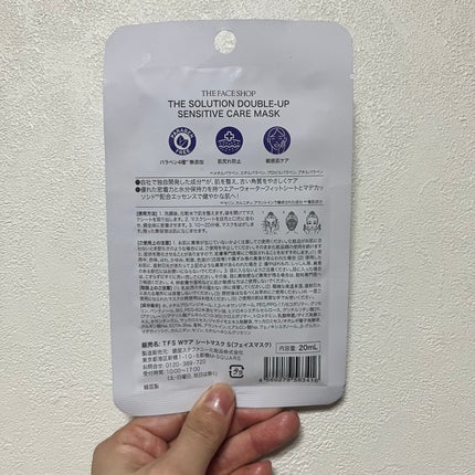 ザ・ソリューション ハイドレーティング フェイスマスク/THE FACE SHOP/シートマスク・パックを使ったクチコミ(2枚目)